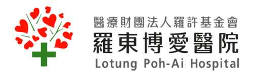 羅東博愛醫院logo